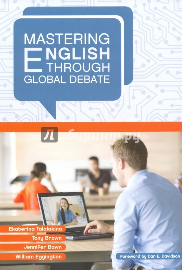 Mastering English through Global Debate