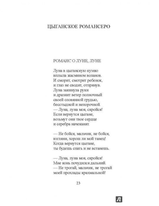 Читать онлайн Испания. Полная история бесплатно