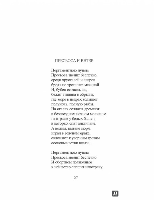 Испания. Полная история читать онлайн бесплатно Рамон Наварете | Флибуста