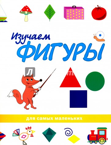 Изучаем фигуры