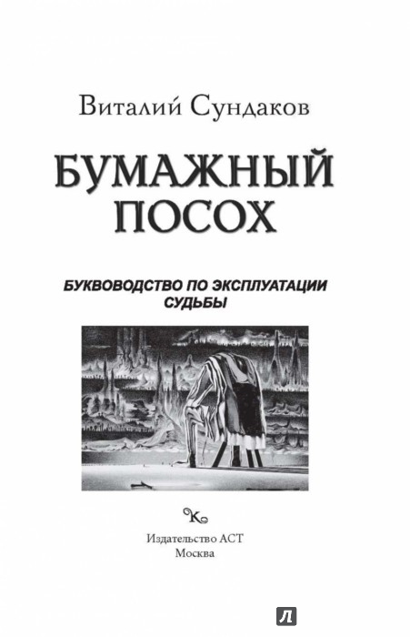 СУНДАКОВ КНИГИ СКАЧАТЬ БЕСПЛАТНО СУНДАКОВ КНИГИ СКАЧАТЬ БЕСПЛАТНО