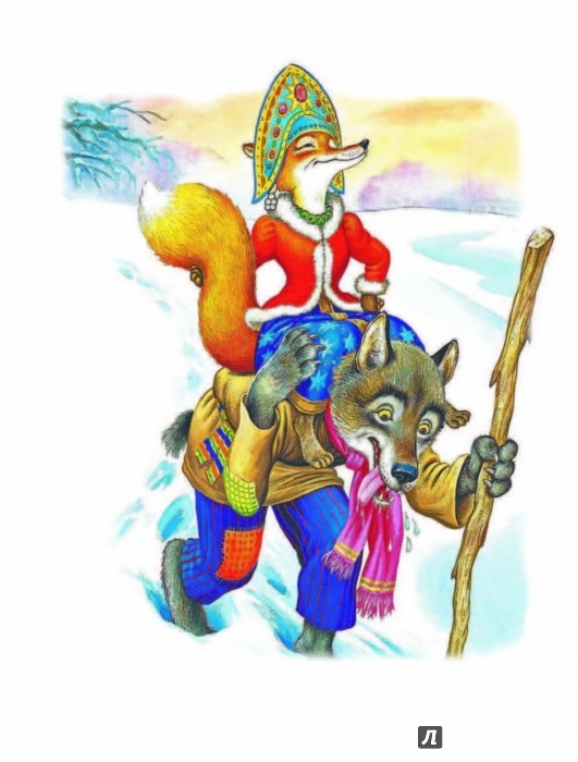 Иллюстрация 2 из 6 для Русские сказки | Лабиринт - книги. Источник: Лабиринт