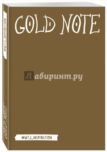 Gold Note. Креативный блокнот с золотыми страницами