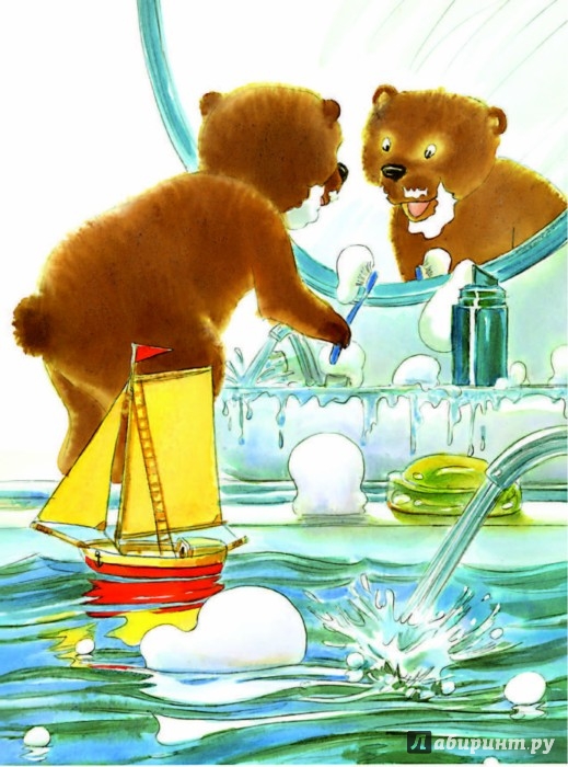 Иллюстрация 2 из 2 для Я сам! | Лабиринт - книги. Источник: Лабиринт