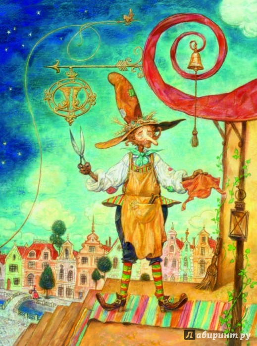 Иллюстрация 1 из 2 для Маленькие человечки | Лабиринт - книги. Источник: Лабиринт