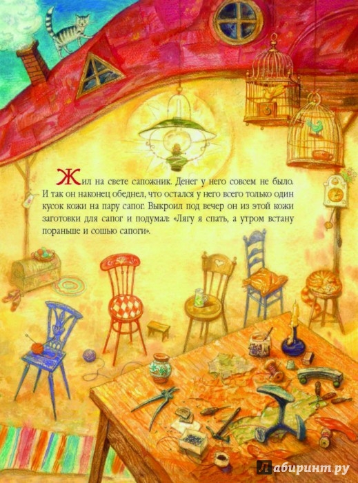 Иллюстрация 2 из 2 для Маленькие человечки | Лабиринт - книги. Источник: Лабиринт