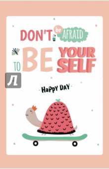   Don t be affraid to be your self , 5