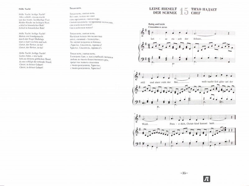 Народные Песни Ноты