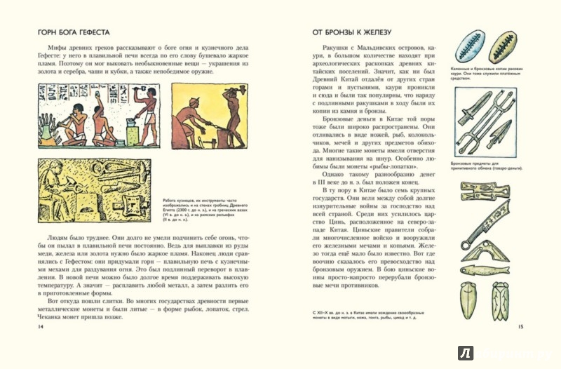 Иллюстрация 2 из 43 для История денег - Федоренко, Хайлов | Лабиринт - книги. Источник: Лабиринт