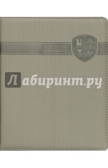 

Дневник школьный "Школа (серый)" (43482)