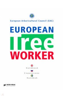 European Tree Worker (  )