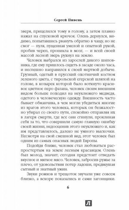 СЕРГЕЙ ПИВЕНЬ КНИГИ СКАЧАТЬ БЕСПЛАТНО СЕРГЕЙ ПИВЕНЬ КНИГИ СКАЧАТЬ БЕСПЛАТНО