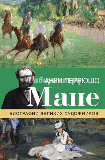 Мане