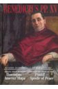 павлов ричард отречение крестный путь бенедикта xvi Зазулина Наталия Николаевна Сквозь линзу времени: Понтифик - Апостол Мира