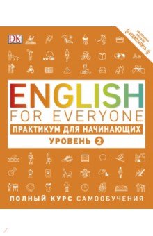 English for Everyone.   .  2