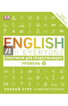 English for Everyone.   .  3