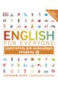 english for everyone самоучитель для продвинутых уровень 4 Хардинг Рейчел English for Everyone. Самоучитель для начинающих. Уровень 2
