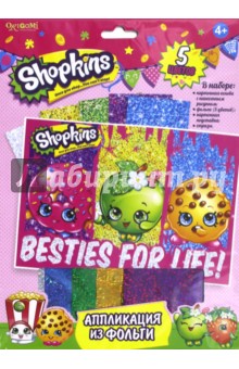 Shopkins. Аппликация 