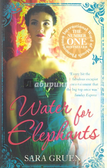 Water for Elephants (No.1 NY Times bestseller)