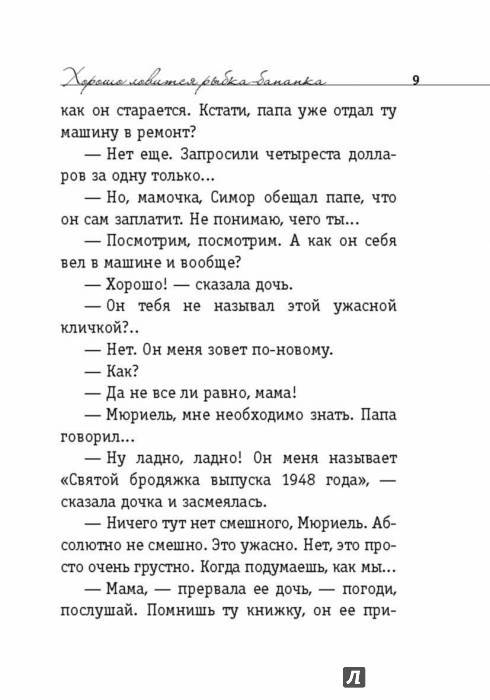 Порно Истории 9 Лет