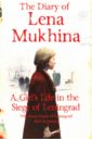 Mukhina Elena The Diary of Lena Mukhina. A Girl's Life in the Siege of Leningrad forster margaret diary of an ordinary woman