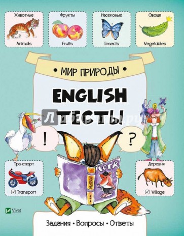 Мир природы