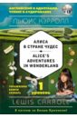 Обложка Алиса в Стране чудес = Alice’s Adventures, 1 уровень (+CD)