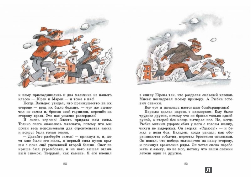 Иллюстрация 2 из 3 для Ендрек и другие - Вера Бадальска | Лабиринт - книги. Источник: Лабиринт