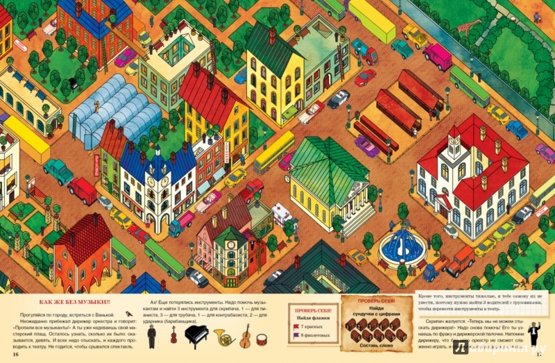 Иллюстрация 2 из 4 для Запутанное дело в городе Апреле - Ольга Колпакова | Лабиринт - книги. Источник: Лабиринт