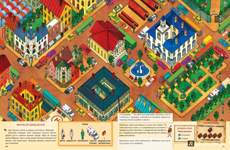 Иллюстрация 3 из 4 для Запутанное дело в городе Апреле - Ольга Колпакова | Лабиринт - книги. Источник: Лабиринт