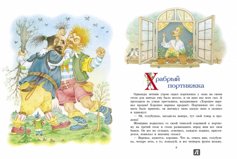 Иллюстрация 3 из 4 для Сказки - Гримм Якоб и Вильгельм | Лабиринт - книги. Источник: Лабиринт