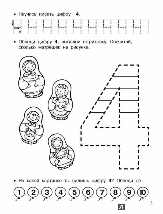 Задания для детей цифры распечатать