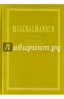 MUSENALMANACH.   80-   