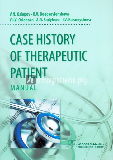 Case History of Therapeutic Patient: Manual