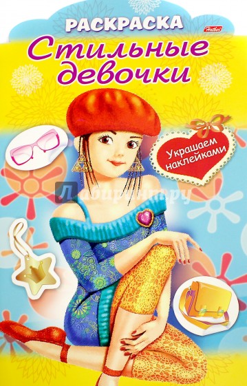 Стильные девочки.Девочка в берете.8Рц4н_16282