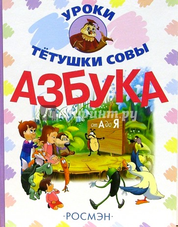 Азбука