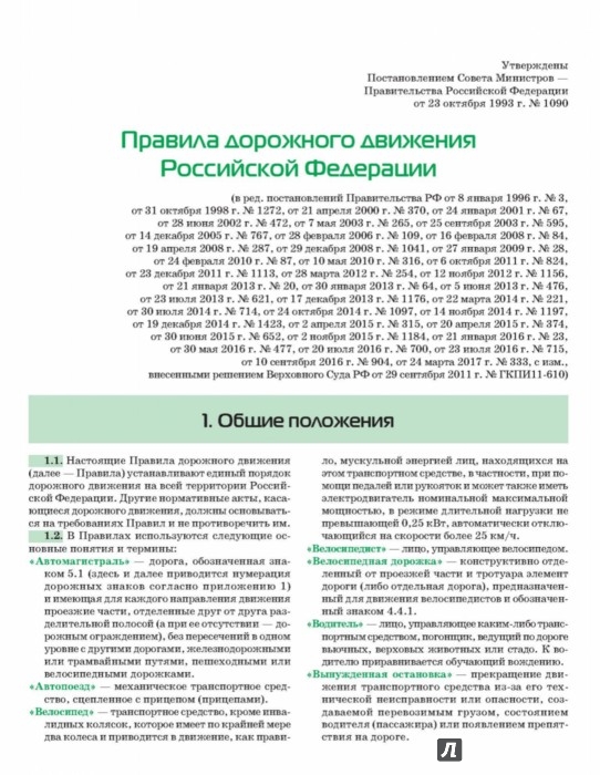 Громоковский Экзаменационные Задачи