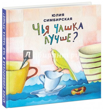 Чья чашка лучше?