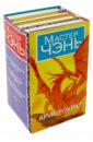 Мастер Чэнь Аристократ. 4 книги в комплекте силиконовый чехол на realme c17 дегустатор для реалми ц17