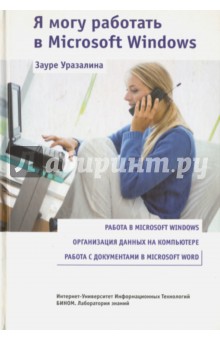    Microsoft Windows