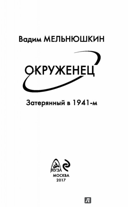 МЕЛЬНЮШКИН КНИГИ СКАЧАТЬ БЕСПЛАТНО МЕЛЬНЮШКИН КНИГИ СКАЧАТЬ БЕСПЛАТНО