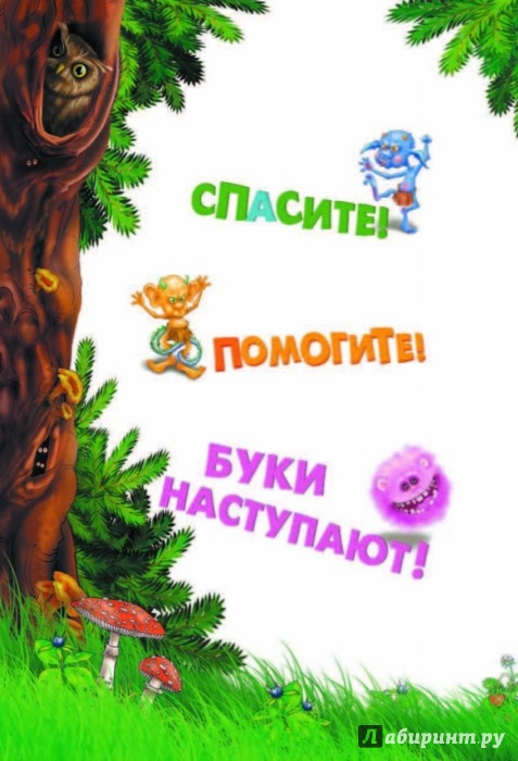 Иллюстрация 2 из 15 для Волшебный квест в Тридевятое царство - Юлия Ивлева | Лабиринт - книги. Источник: Лабиринт