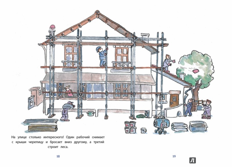 Иллюстрация 7 из 8 для И снова Бобо | Лабиринт - книги. Источник: Лабиринт