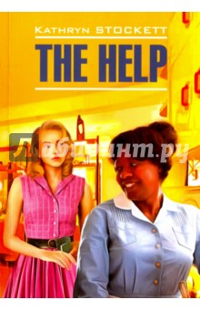 Обложка книги The Help, Стокетт Кэтрин