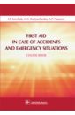 Левчук Игорь Петрович First Aid in Case of Accidents and Emergency Situations