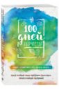100 дней творчества Буйство красок re pa накладка transparent для oppo a74 с принтом буйство красок