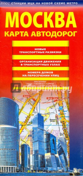 Карта автодорог Москва 2017 (по состоянию на 01.07.17)