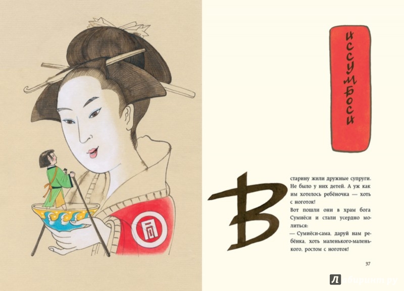 Иллюстрация 7 из 24 для Горшок белых хризантем. Японские сказки | Лабиринт - книги. Источник: Лабиринт