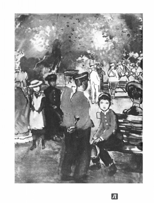 Иллюстрация 2 из 13 для В начале жизни | Лабиринт - книги. Источник: Лабиринт