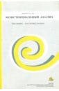 Бюллетень Экзистенциальный анализ №2/2010 лэнгле альфрид экзистенциальный анализ экзистенциальные подходы в психотерапии